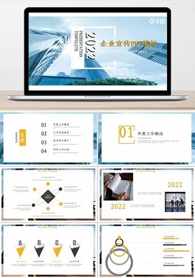 新產品ppt圖片-新產品ppt模板在線制作-圖司機