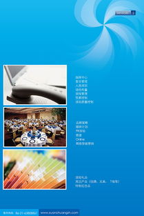 企業策劃公司目錄冊設計 專業展示與品牌整合的關鍵